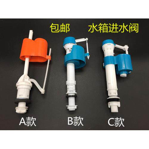 蹲坑坐便器水箱配件进水阀厕所抽马桶蹲便器冲水箱上短老式通用