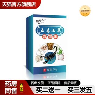 捷医师推荐五毒七草真菌王百草膏皮肤痒膏皮肤痒外用草本脚后跟