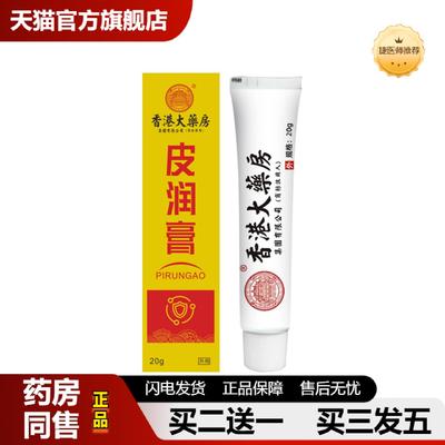 捷医师推荐皮润膏皮肤护理膏植物精华身体外用艾草乳膏护理软膏