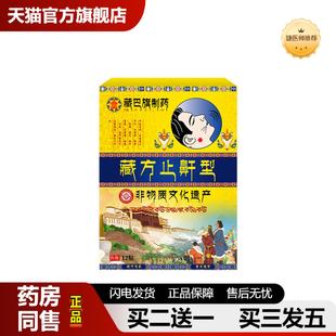 捷医师推荐 藏巴旗制鼾贴成人打呼噜专用贴睡觉打呼噜口呼吸呼噜直