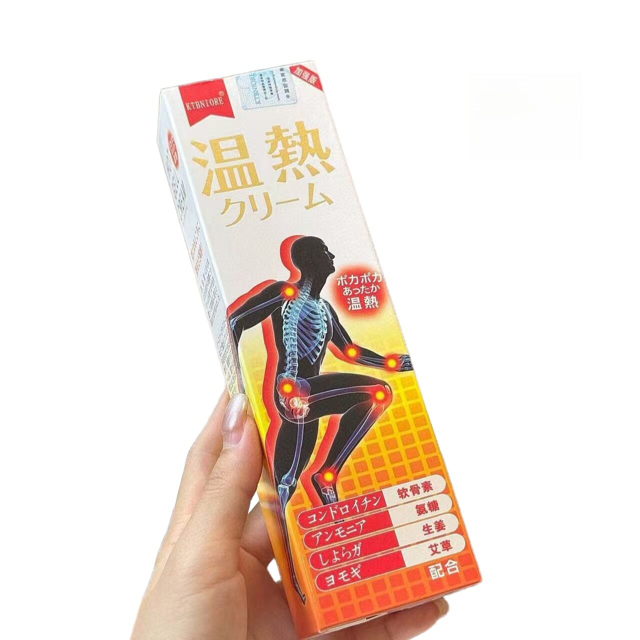 KTBNIORE温热膏皮肤外用舒缓膏身体保健按摩膏120g/只
