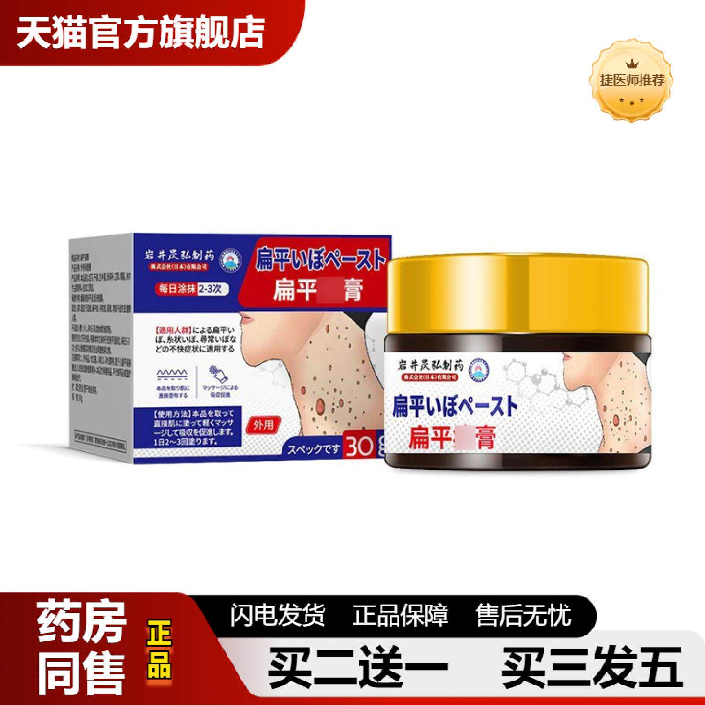捷医师推荐岩井昃弘脖子上长猴子小肉粒疙瘩肉刺瘊子除扁平