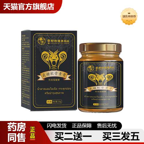 捷医师推荐氨糖软骨素筋骨按摩颈肩透骨关节艾灸