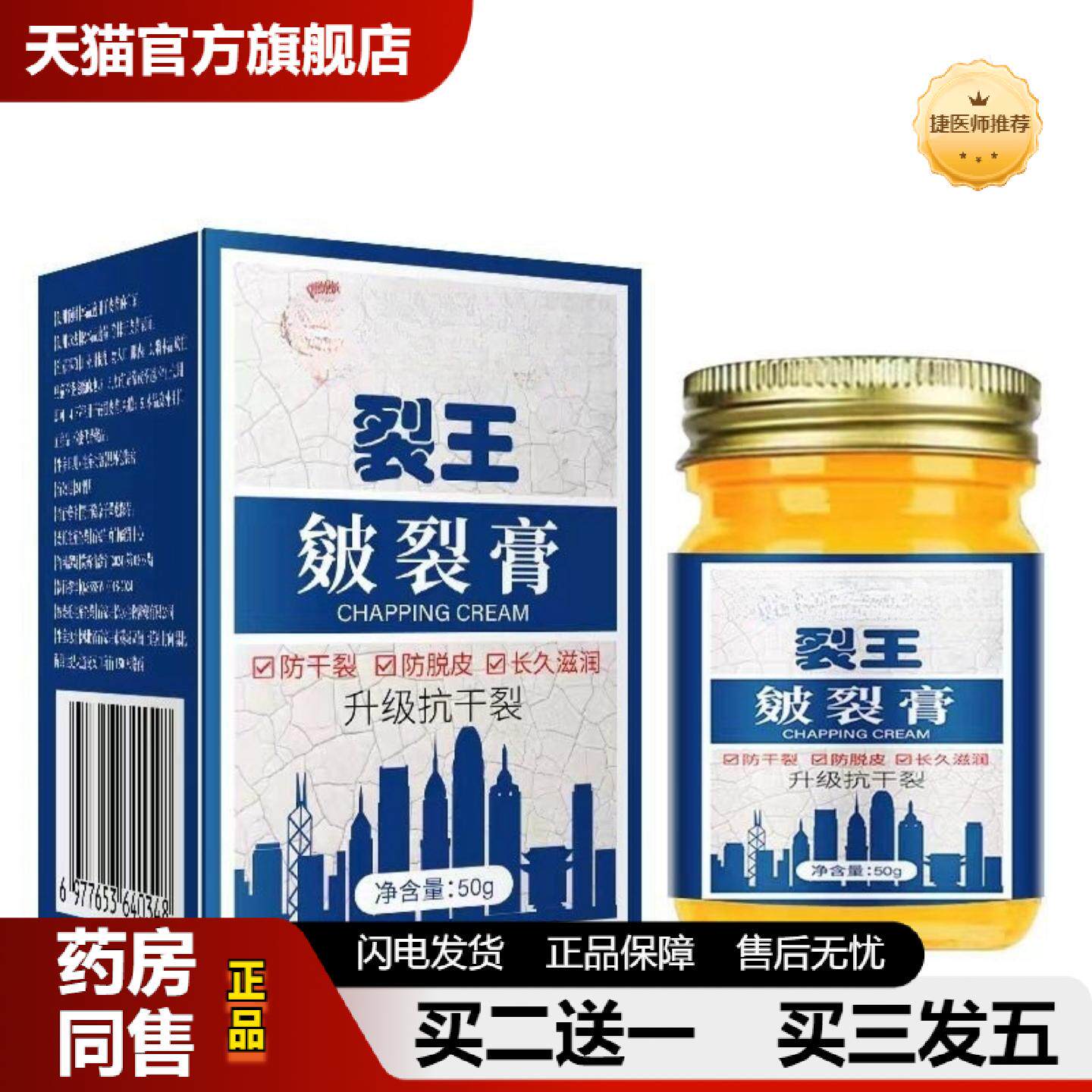 捷医师推荐干裂霜脚裂手指裂口龟裂干燥起皮足底皴裂