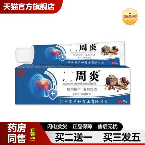 捷医师推荐严和肩zhou问题密文起价