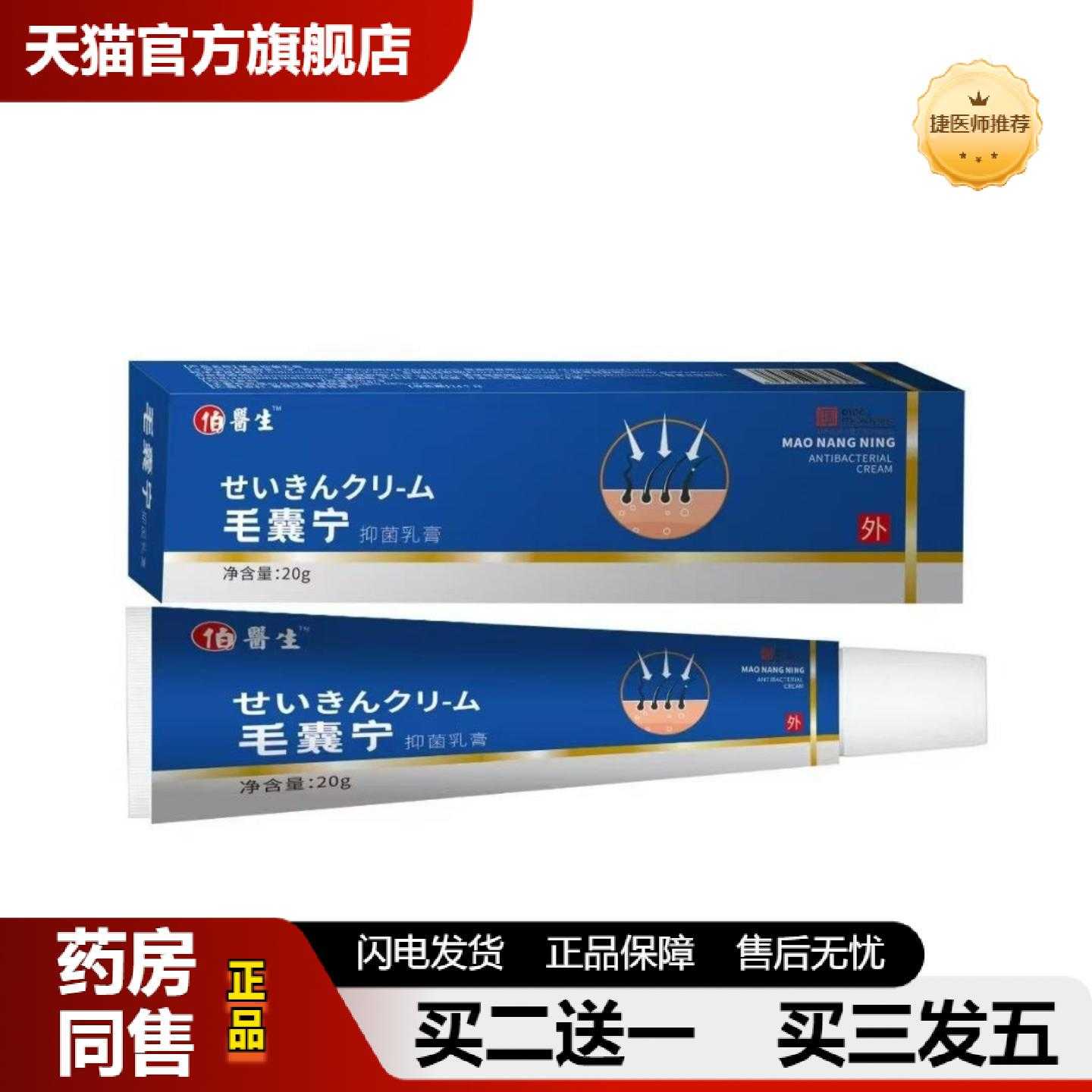 天猫正品毛囊宁清洁头皮背部疙瘩角质痘痘毛孔毛囊护理软膏草本膏