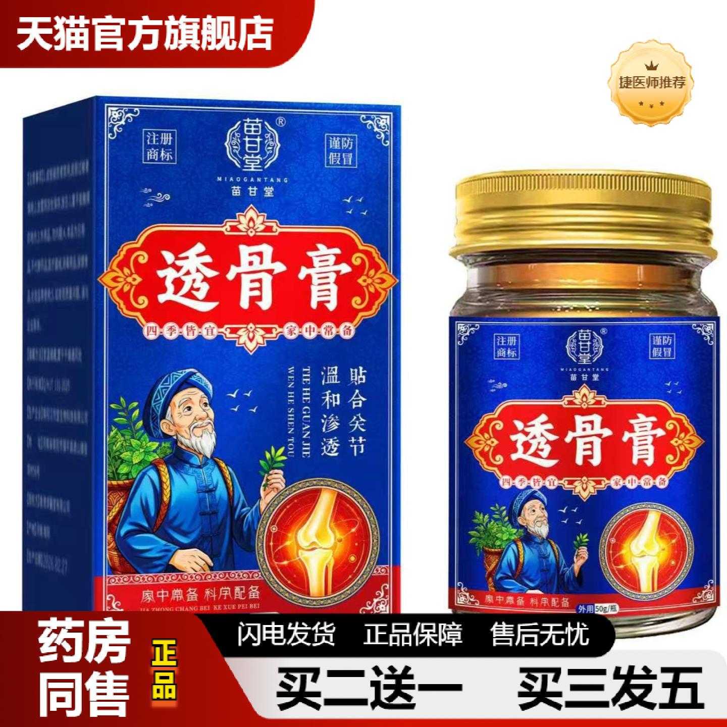 天猫推荐苗甘堂腰腰保健活络按摩颈椎保健腰椎外用按摩老虎