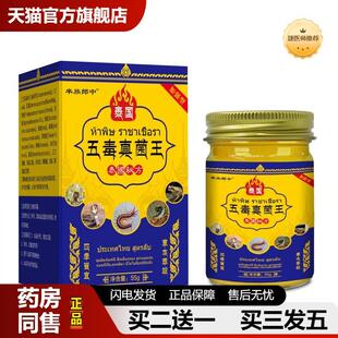 羋族郎中泰国五毒真菌王草本皮肤瘙痒膏皮肤牛皮瘙痒青草膏顽痒清