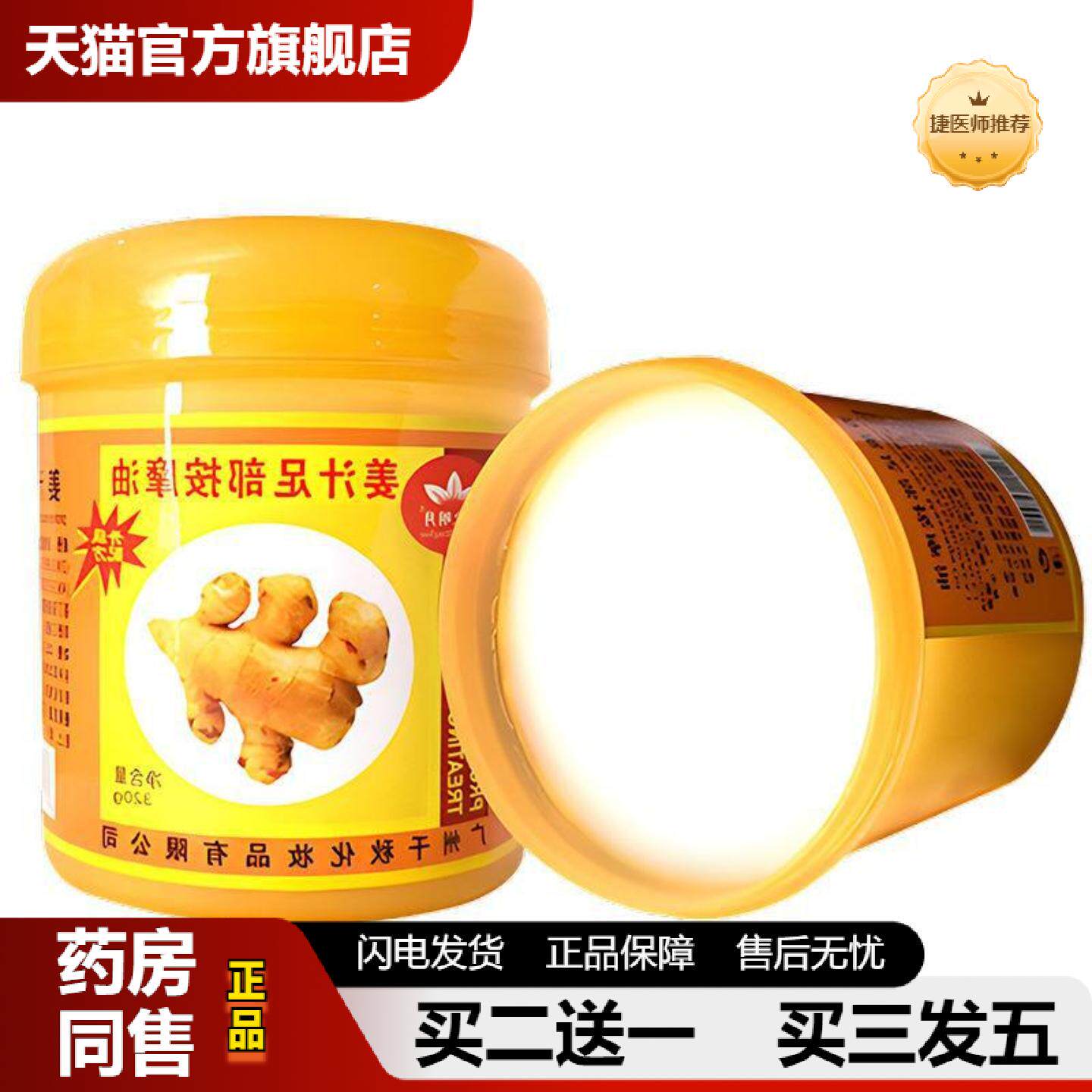 捷医师推荐足底按摩油牛奶香薰姜汁青瓜按摩膏足部免洗足浴店专用