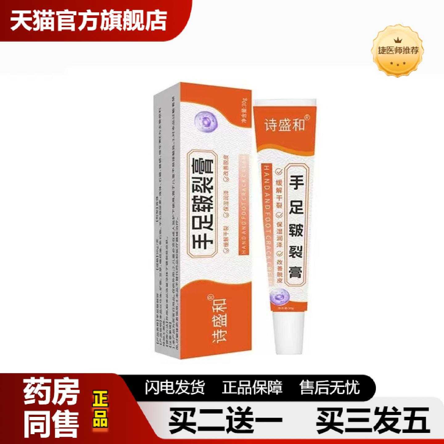天猫正品手足皲裂膏马油膏脚后跟干裂脱皮滋润保湿皮肤修护手霜脚