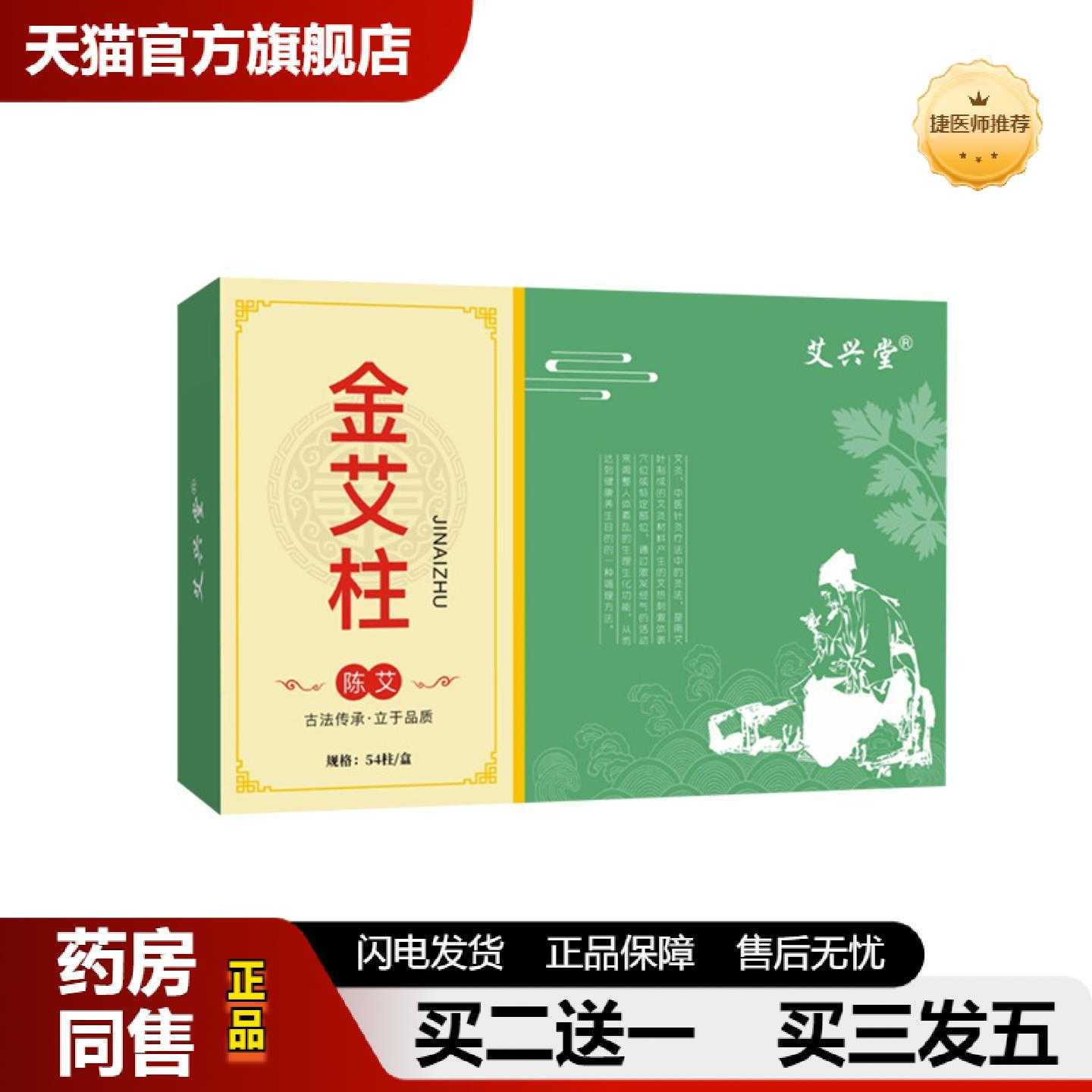 天猫正品陈年金艾柱手工黄金艾绒艾柱艾段艾灸条盒装艾灸馆家用
