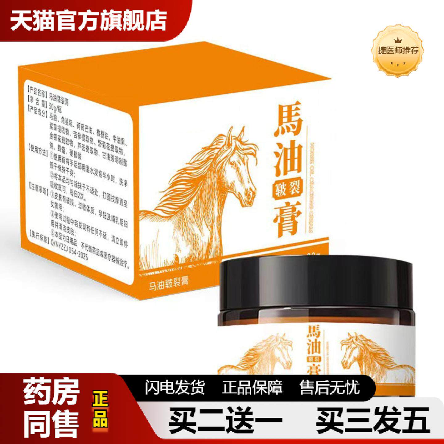 捷医师推荐草本马油膏手足修护霜裂口干燥脱皮经络按摩膏透骨膏