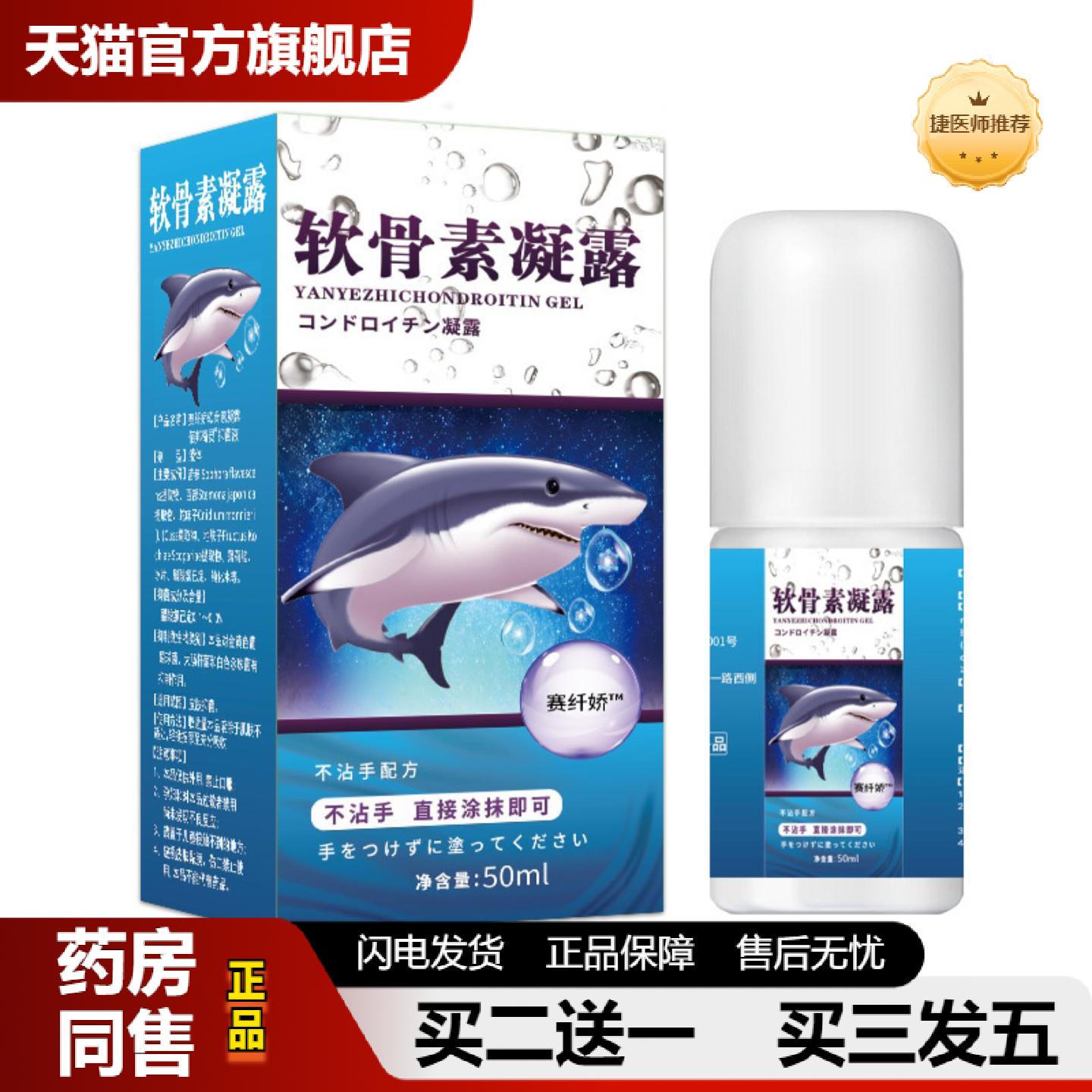 捷医师推荐50g颈椎腰椎发热按摩凝霜修护关节按摩