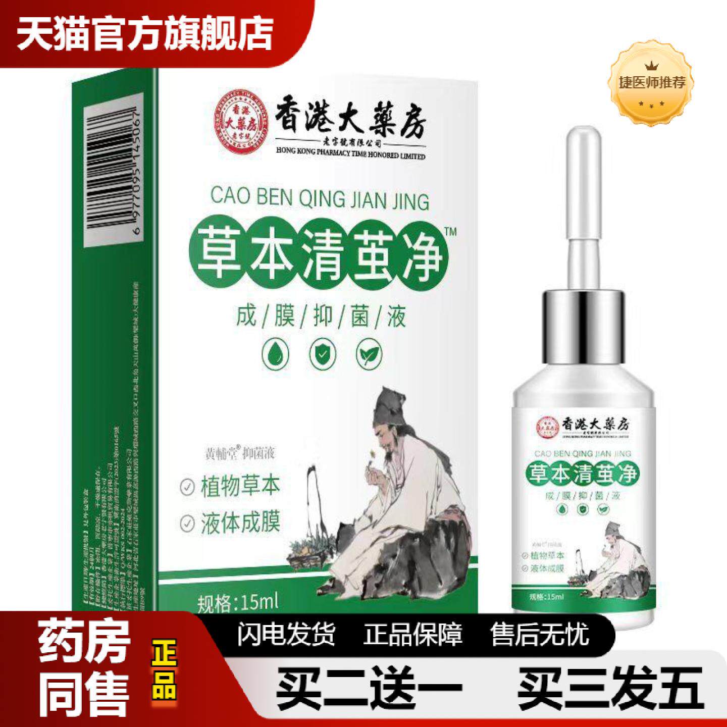 捷医师推荐大房草本清茧净鸡茧膏鸡眼膏脚趾瘊子足部鸡尤平肉刺