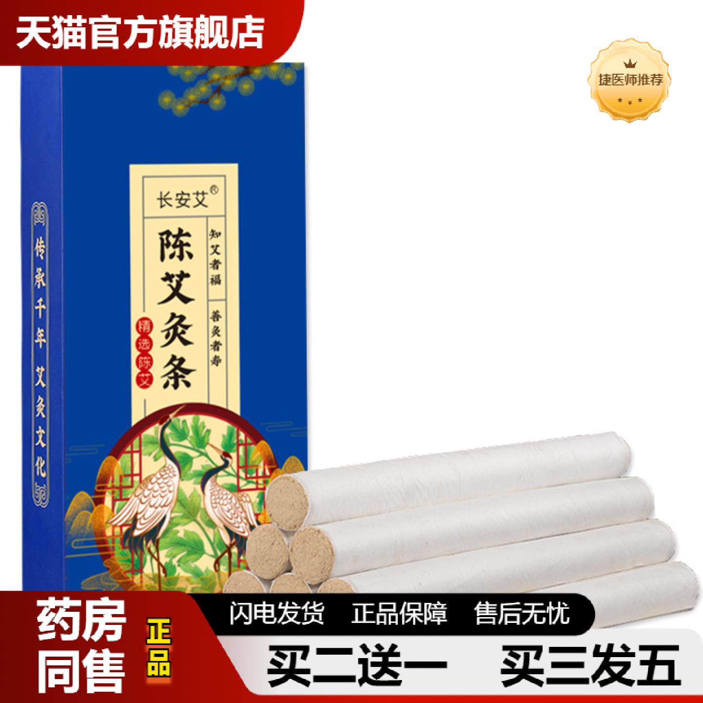 捷医师推荐南阳七年陈艾条艾灸手工金黄艾条30:1艾条艾绒艾柱