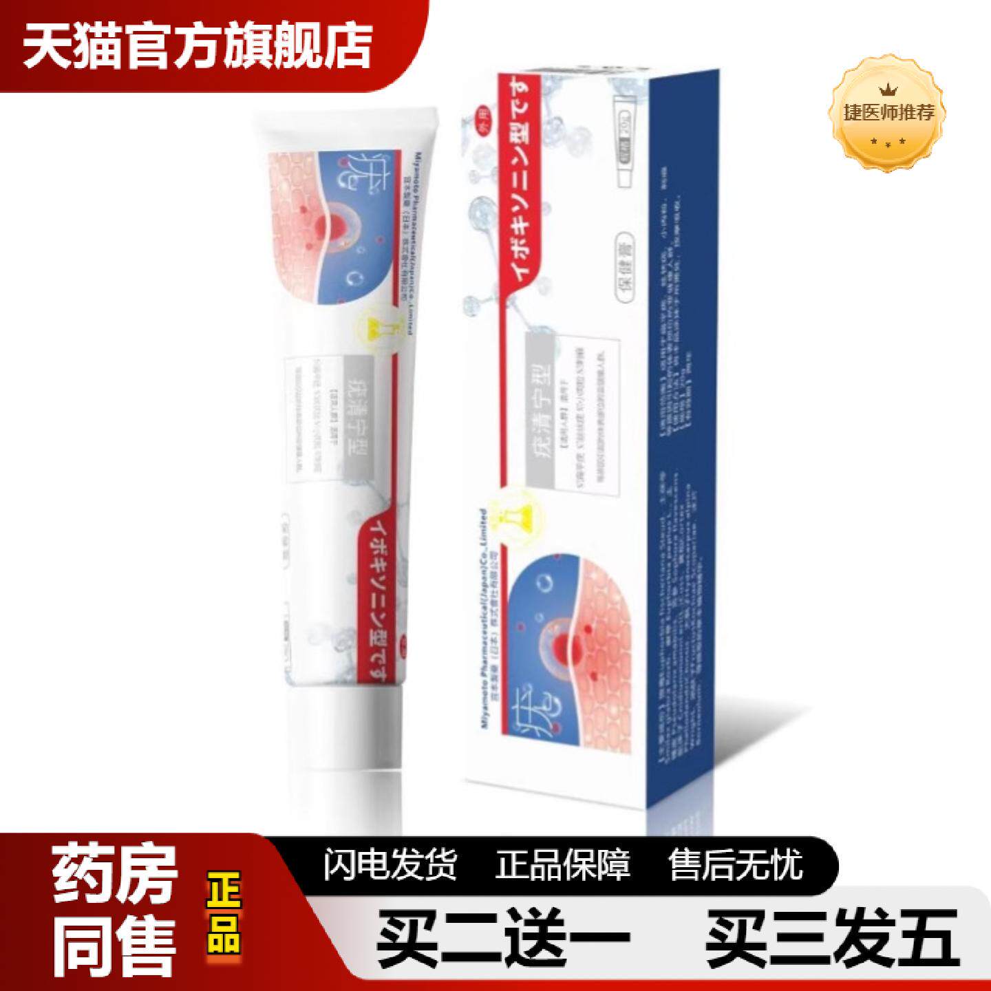 捷医师推荐清宁型丝状尤外用跖尤瘊子肉粒老茧脚垫克正品旗舰店