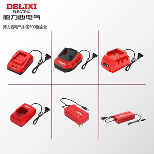 德力西原装16.8V充电器21V座充充电器角磨机手电钻电锤锂电池专用