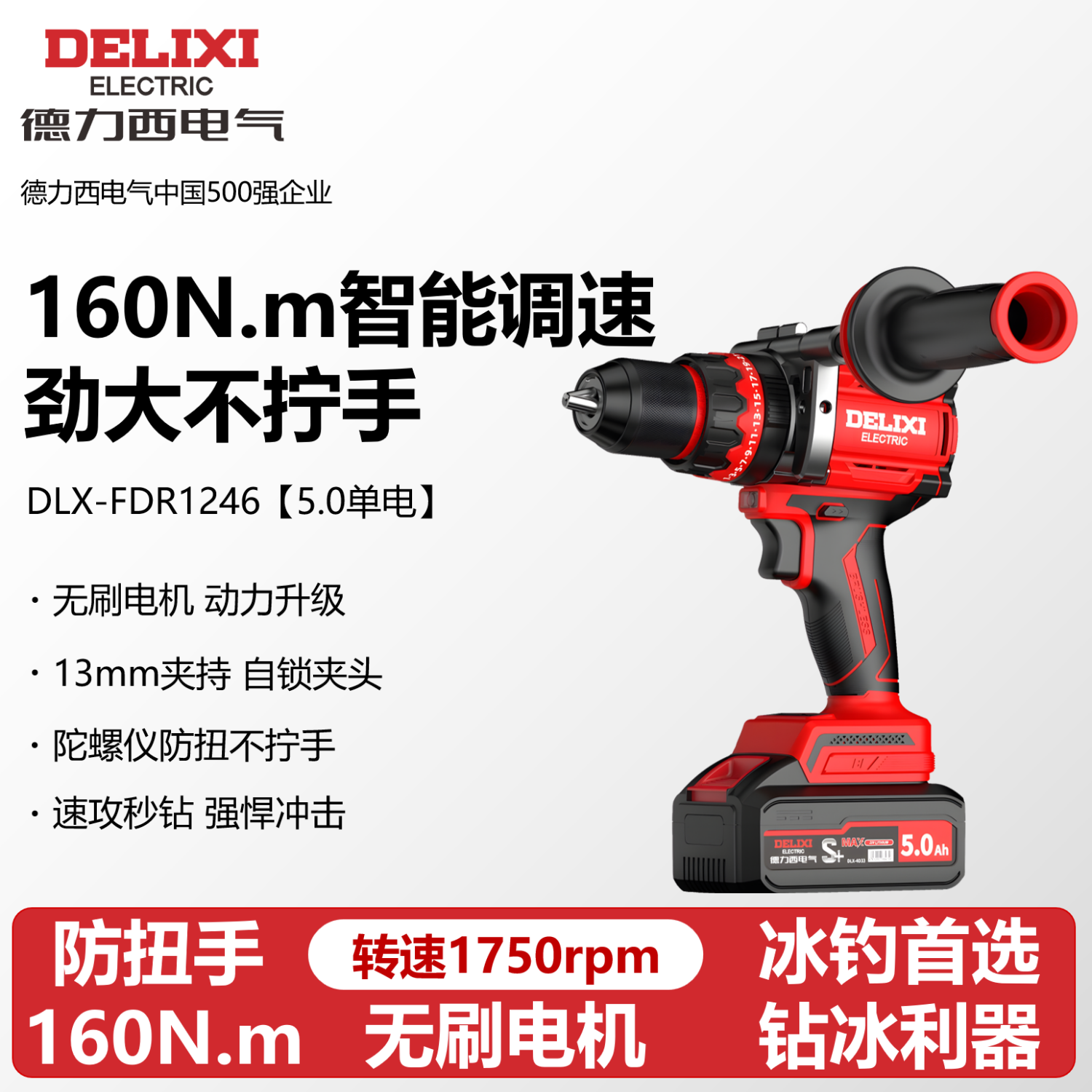 德力西无刷大功率13mm多功能冲击钻冬钓冰钓充电式便捷锂电手电钻,五金/工具,电钻,淘宝优惠券,粉丝福利购,淘宝优惠卷