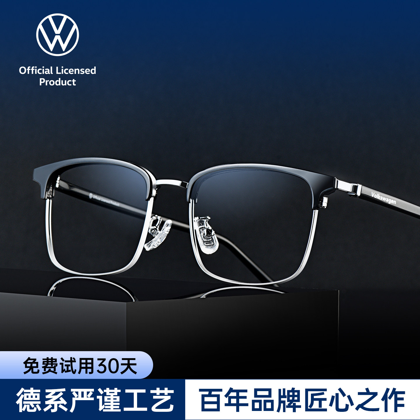 VOLKSWAGEN德国大众男士老花镜高档正品防蓝光品牌老花眼镜男款