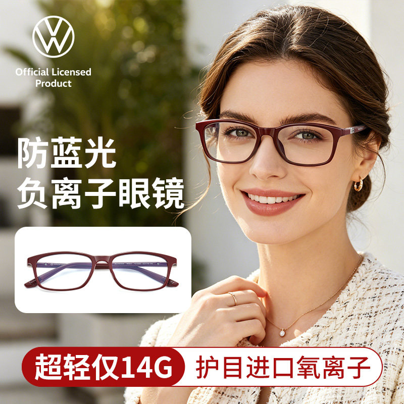 大众负离子防蓝光老花镜