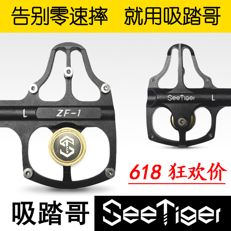 吸踏哥SeeTiger磁吸锁踏ZF-1追风1公路车钛轴滚针吸踏自锁脚踏