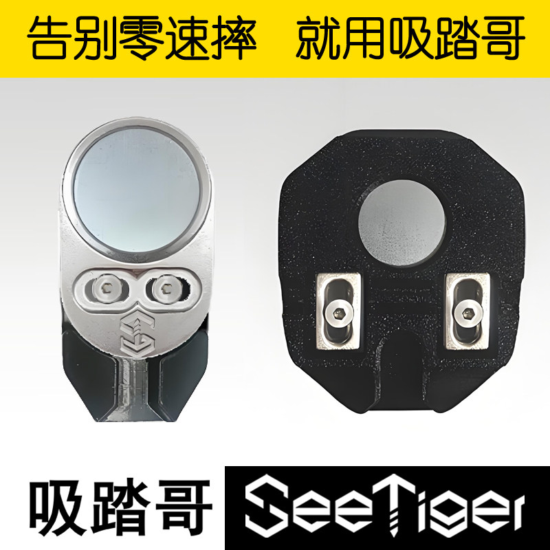 吸踏哥SeeTiger磁吸锁踏锁片自锁锁踏骑行鞋锁鞋用山地公路自行车
