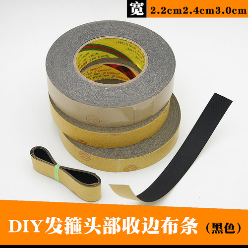 DIY发饰材料发箍收尾胶包边胶带布条发箍用手工制作配件发箍包角