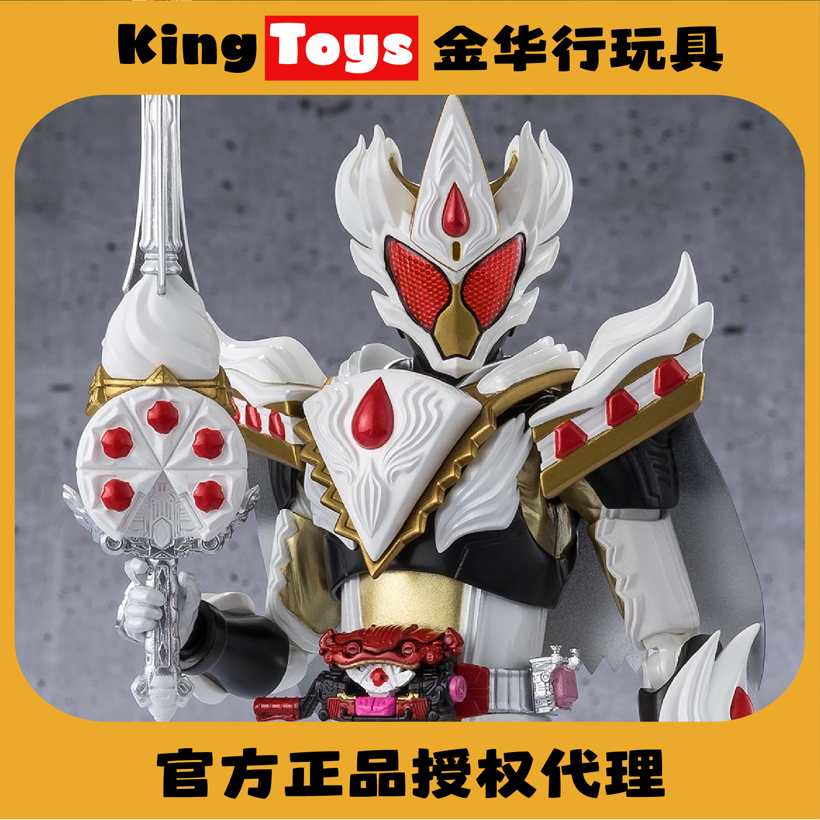KingToys 万代 SHF 魂限 假面骑士GAVV加布 蛋糕王强化形态