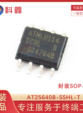 AT25640B-SSHL-T SOP-8 64Kbit EEPROM 电可擦除可编程只读存储器