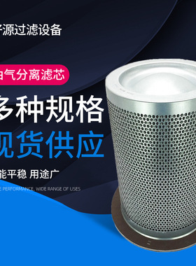 直销空压机油气分离滤芯39737473 空压机配件