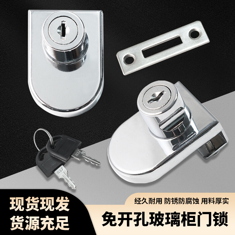 橱窗锁柜台玻璃柜门锁书柜文件柜浴室无框玻璃锁展示柜锁防盗