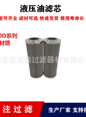 0240D005BN3HC 钢厂液压油过滤器 工程机械矿山机械滤清器滤芯