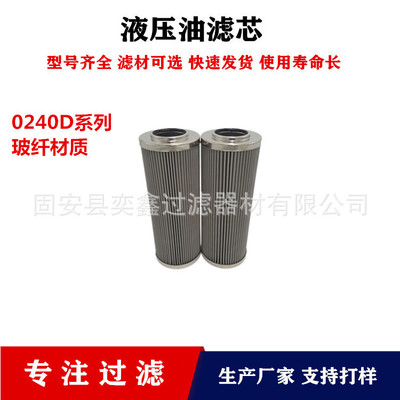 0240D005BN3HC 钢厂液压油过滤器 工程机械矿山机械滤清器滤芯