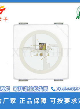 5050幻彩内置IC灯珠 5050RGB七彩全彩5V跑马led灯珠