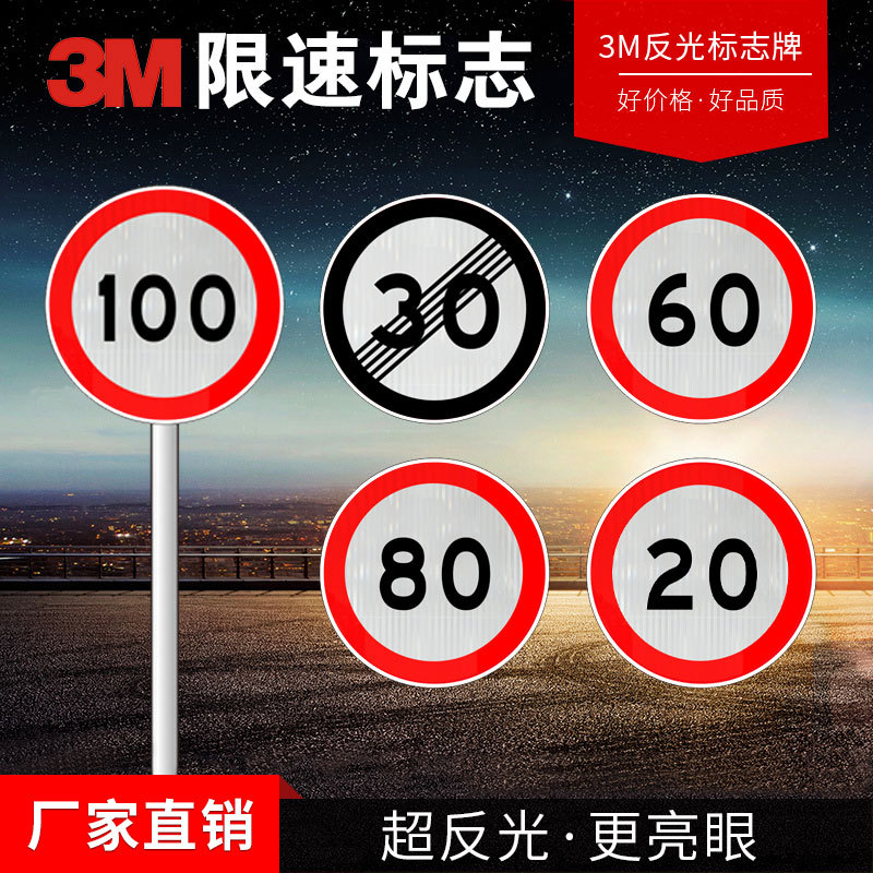 厂家制做反光交通标志牌限速解封指示牌道路施工牌安全警示标识