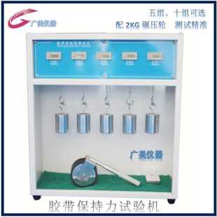 厂家供应 持粘力测试仪 持粘性试验机 常温胶带保持力试验机