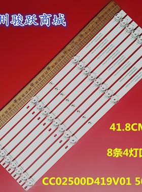 全新LE-50FK810-1灯条CC02500D419V01 500C1 0DE20 8X4背光灯