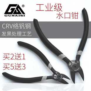 水口钳5寸斜口钳子斜嘴钳6寸剪钳剪线钳模型电子钳工具钳子