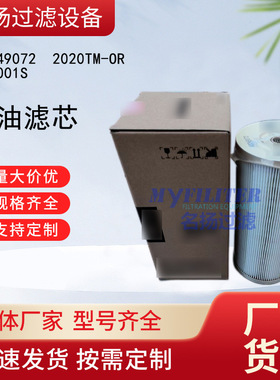 供应  60249072柴油滤清器滤芯2020TM-OR  SRX001S
