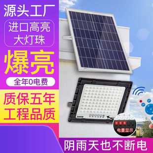 太阳能灯超亮大功率防水室内家用感应照明灯庭院灯户外灯路灯 新款