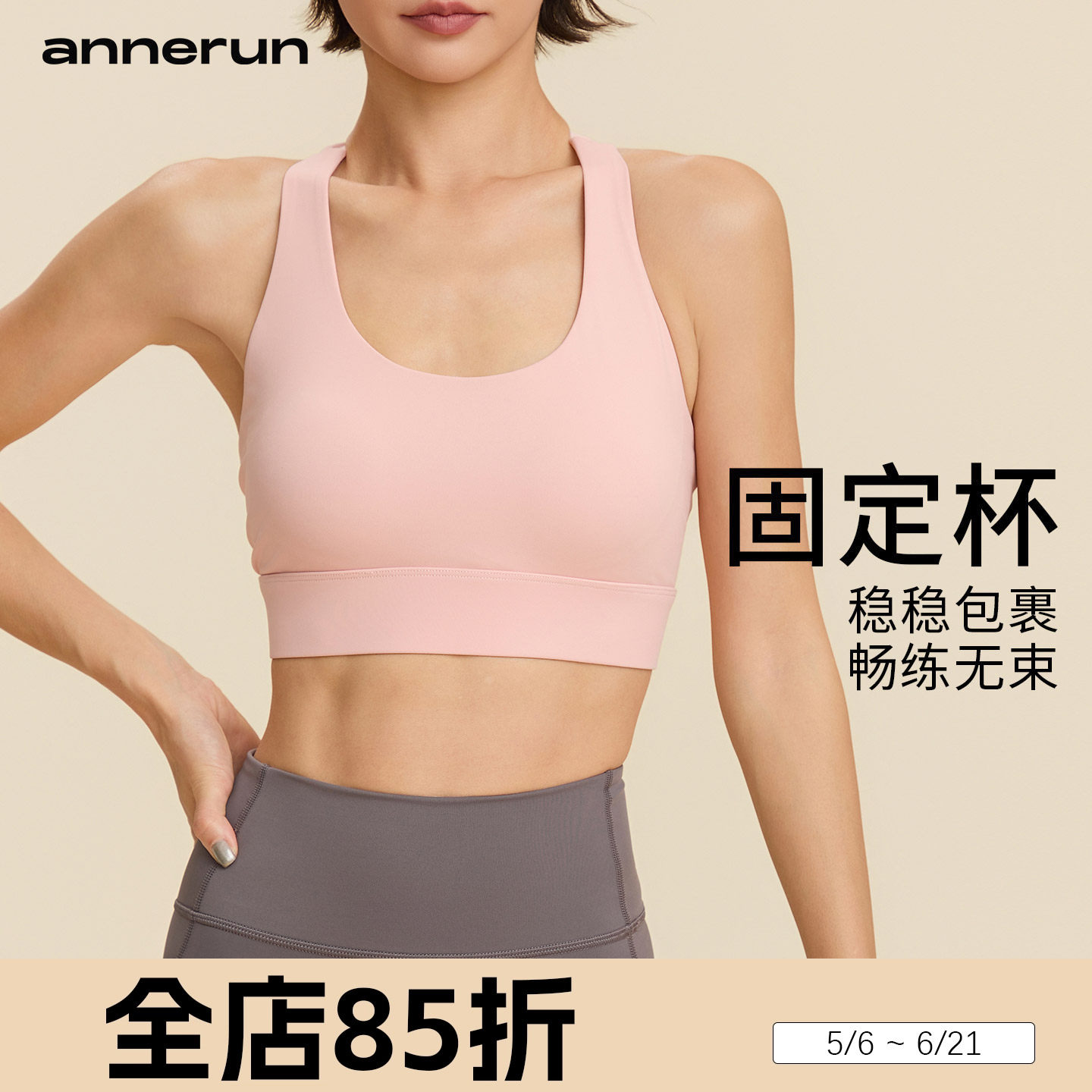 annerun运动背心女夏外穿带胸垫美背内衣健身文胸普拉提瑜伽服
