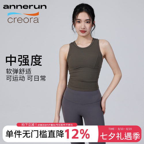 annerun新款带胸垫防震瑜伽背心