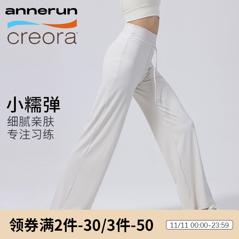 annerun运动健身宽松瑜伽裤女速干透气垂感阔腿直筒裤跑步休闲裤