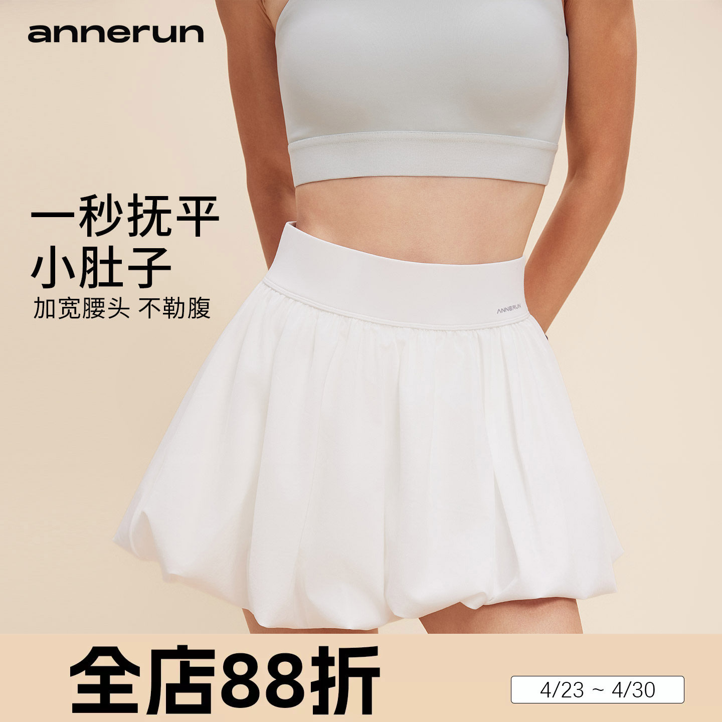 annerun防走光蓬蓬网球裙女休闲跑步羽毛球运动短裙户外健身裙子