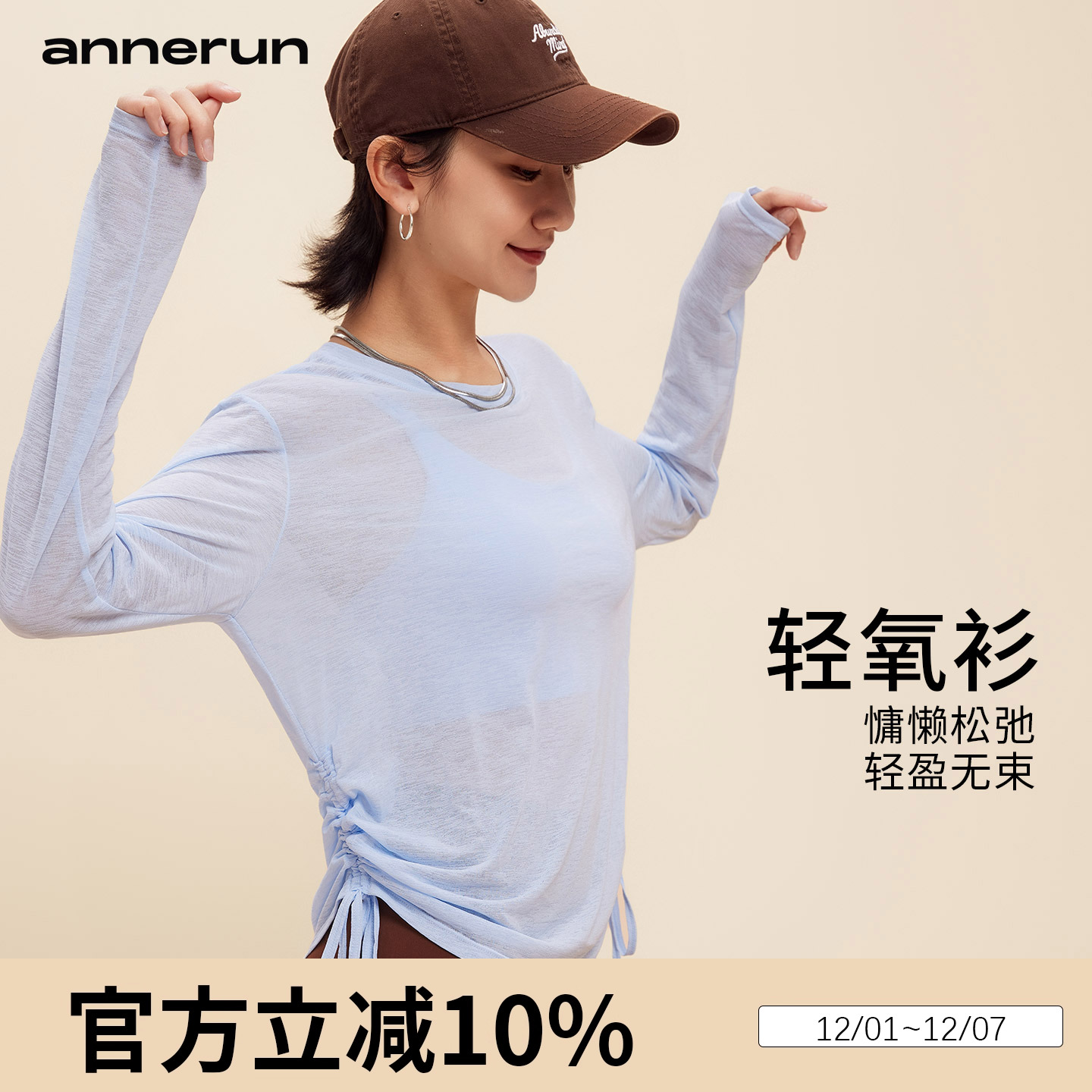 annerun透气罩衫薄纱上衣