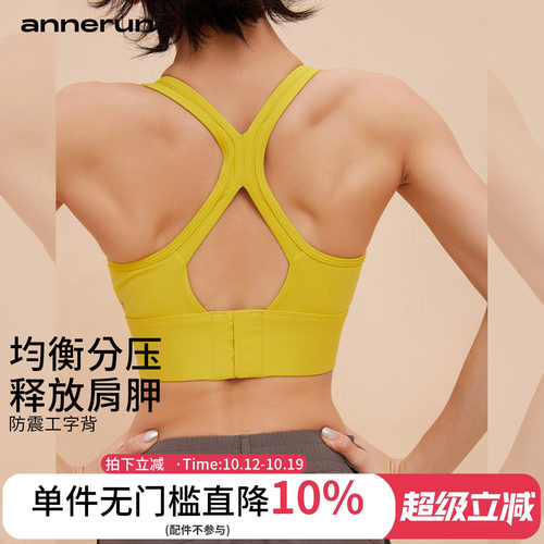 annerunu型美背可外穿运动背心