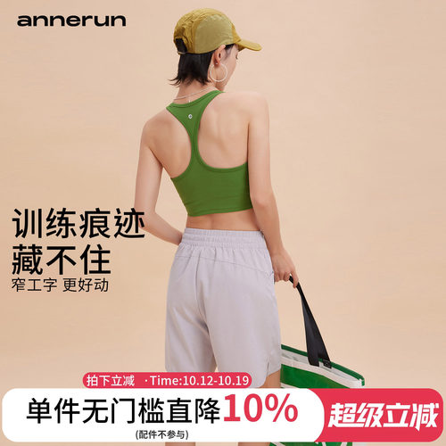 annerun健身外穿女工字背心