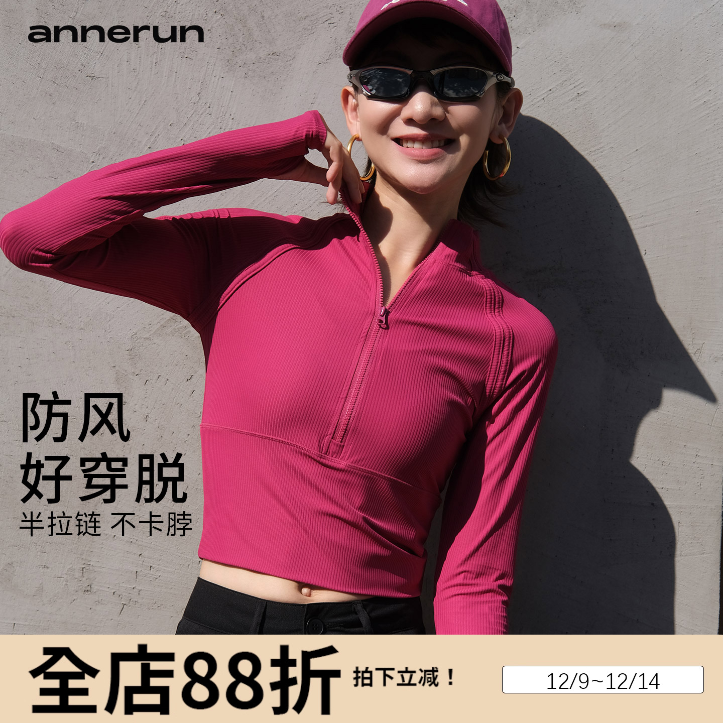 annerun半拉链修身运动上衣
