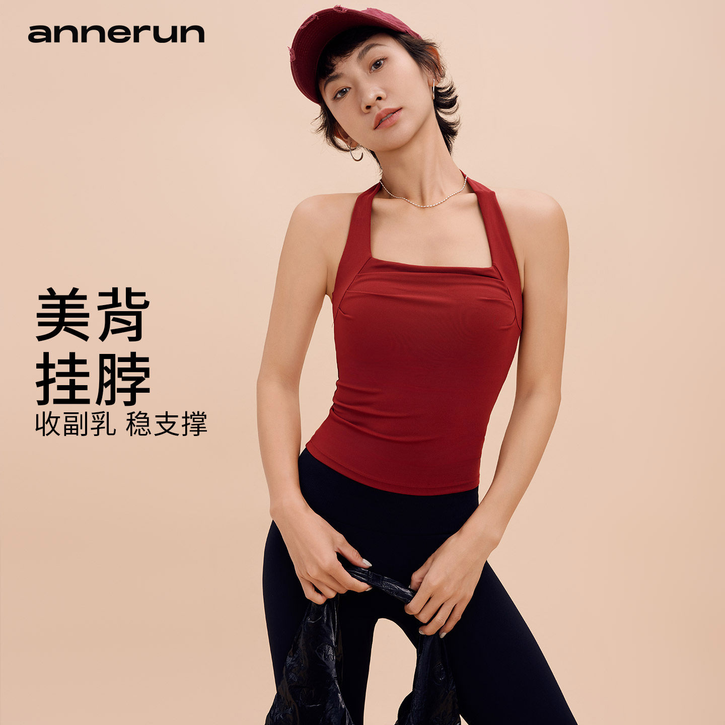 annerun无袖挂脖背心健身带胸垫外穿美背内衣女运动文胸瑜伽服潮