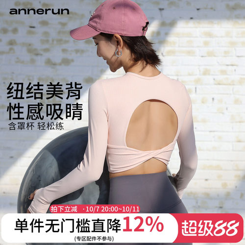 annerun螺纹美背运动上衣